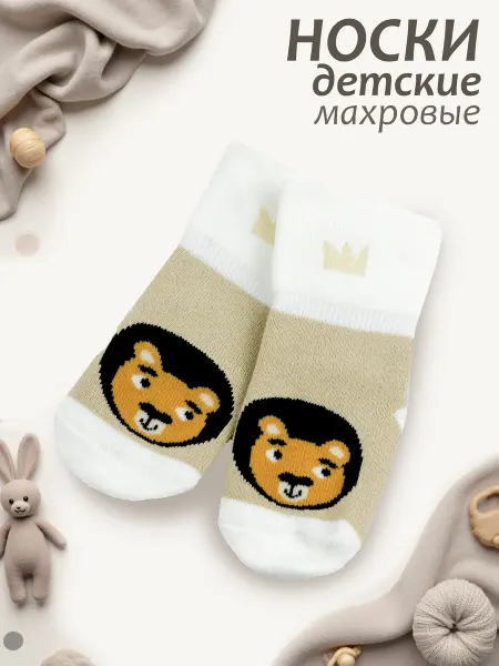 DadDi Носочки для малышей