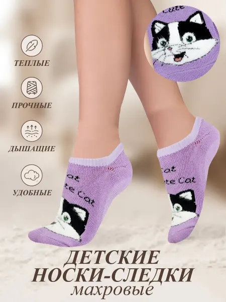 LumiBoo Носки-следки махровые