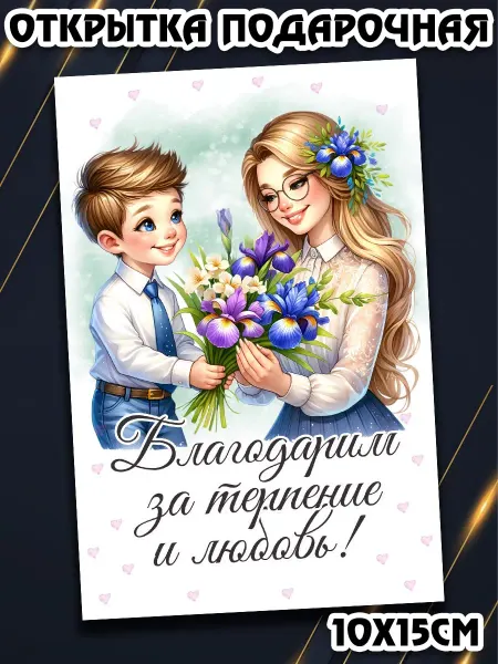 Podarkez Открытка детский садик