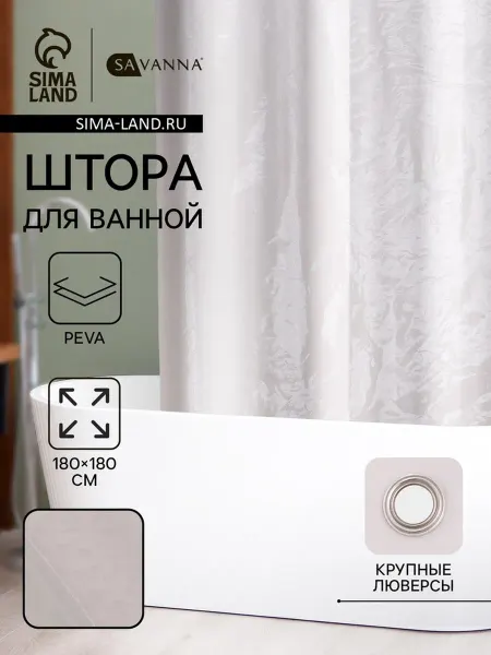 Нет бренда Штора для ванной Хлопушка 180x180 см PEVA