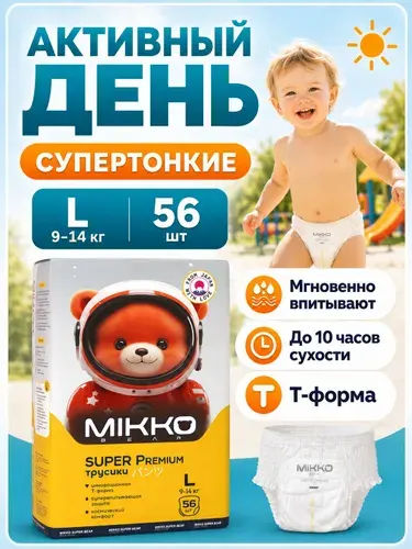 Подгузники трусики, размер 4 L детские, (9-14 кг) памперсы,112 шт MIKKO bear Super Premium подгузники.