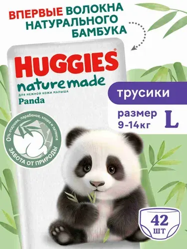 Подгузники трусики Huggies Naturemade Panda 4 L размер, 9-14 кг, детские, 42 шт
