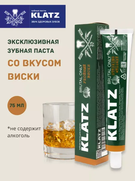 Klatz Зубная паста отбеливающая без фтора реминерализирующая 75 мл