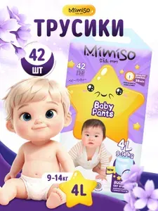 Подгузники трусики 4 L размер детские, 9-14 кг, 42 шт, MIMISO