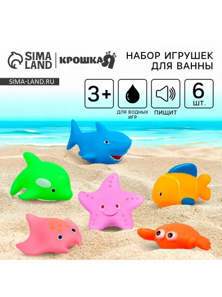 VikiS Резиновые игрушки для ванной с пищалкой Океан
