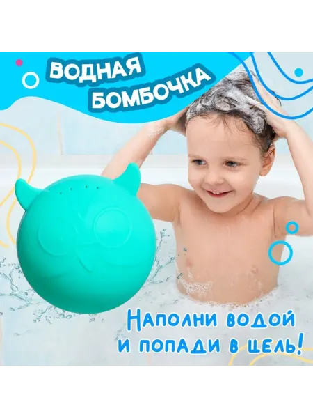 Нет бренда Игрушка для ванной Водная бомбочка МИКС