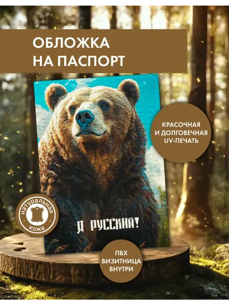 Помогатор.shop обложка на паспорт