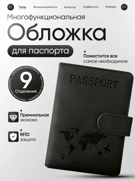 ВаллИ Обложка для паспорта