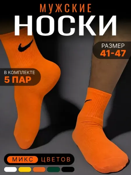 Носки nike