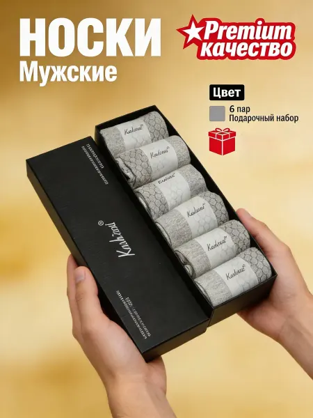 Носки набор эластичные повседневные серые