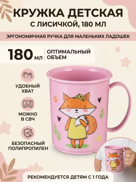 ТЕПЛОН Кружка пластиковая