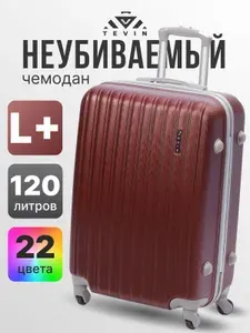 Чемодан на колесах большой L+ TEVIN 120 л 4,2 кг АБС (abs) пластик