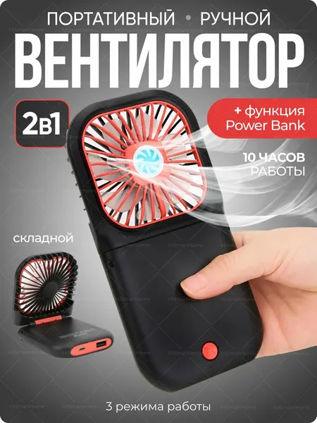 Мини-вентилятор Youpin F20, портативный, 3 скорости, USB, черный