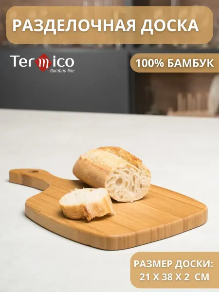 Termico Доска разделочная деревянная 38x21x2 см