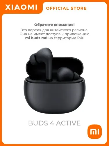 Наушники беспроводные Xiaomi Redmi Buds 4 Active, вакуумные, с микрофоном, Bluetooth, USB Type-C, черные