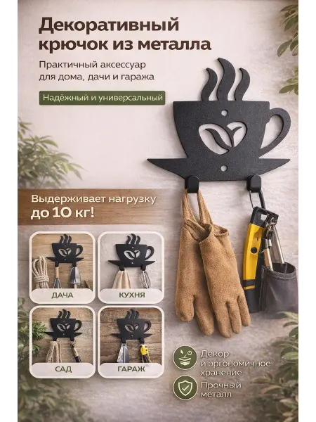 ASIA TRADE GROUP Крючок-вешалка