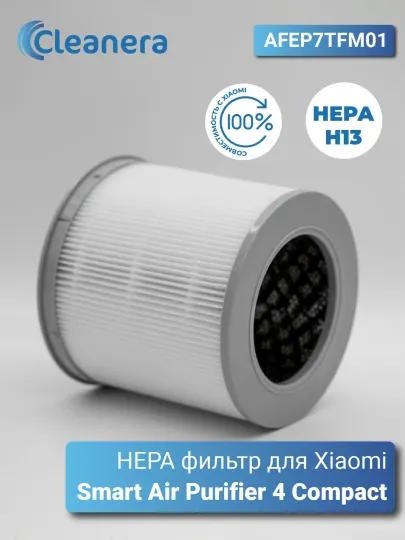 Xiaomi Smart Air Purifier 4 Compact Filter Фильтр для очистителя