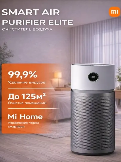 Очиститель воздуха Xiaomi Mi Smart Air Purifier 4, Pro, Lite, Compact Global