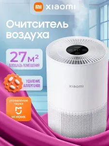 Воздухоочиститель Xiaomi Smart Air Purifier 4 Compact EU