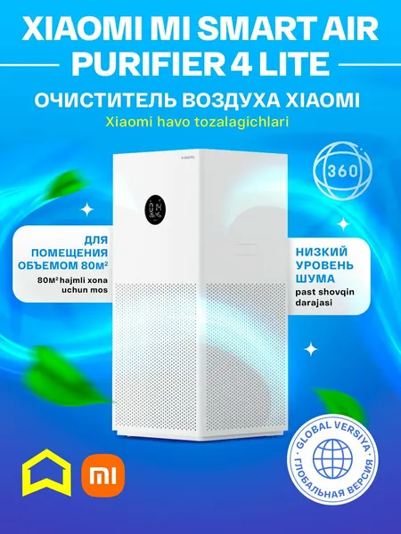 Очиститель воздуха Smart Air Purifier 4 Lite GLOBAL