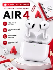 Наушники беспроводные AIR 4 для iOS Наушники беспроводные для телефона с микрофоном и шумоподавлением Pods 4