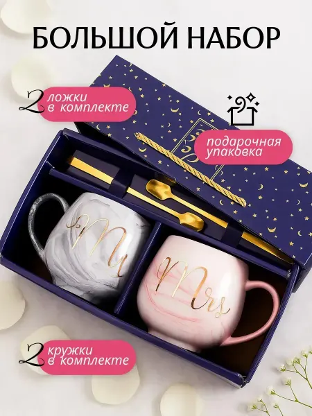 Good Sale Набор кружек с ложками в подарочной коробке