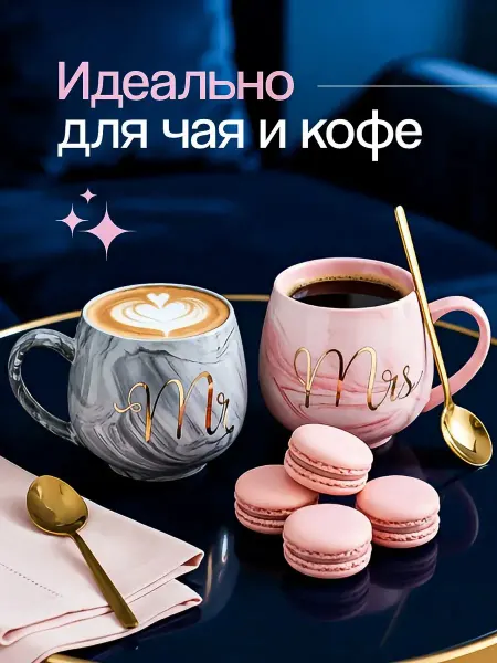 SIROTINSKII group Кружки с мраморным узором в подарочной упаковке