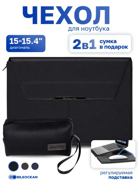 Mobileocean Чехол для ноутбука макбука MacBook Pro, Air 15-15.4