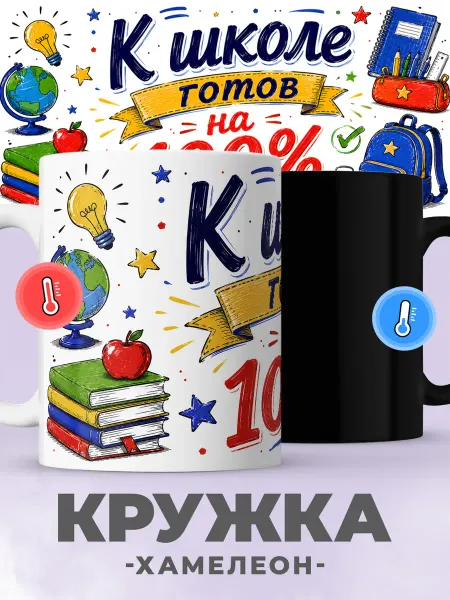 Jojo print Кружка хамелеон с принтом выпускник детского сада