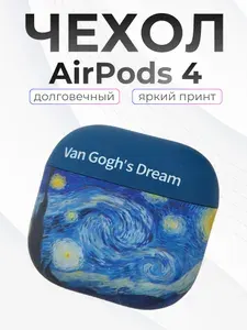 Чехол на Airpods 4 Ван Гог