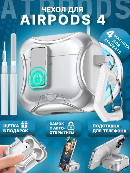 Чехол на Airpods 4 кейс для наушников аирподс