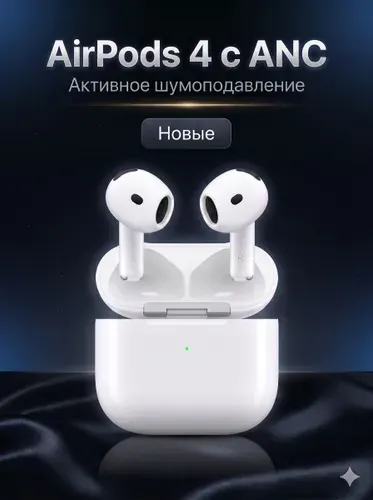 Apple Наушники беспроводные с микрофоном Apple AirPods 4 ANC, Bluetooth, USB Type-C, белый, черный