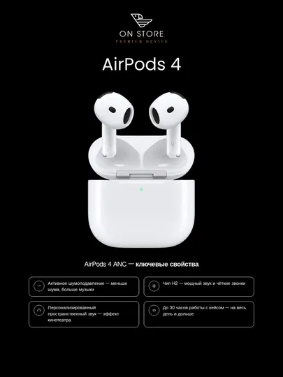 Беспроводные наушники Apple AirPods 4 с ANC, Bluetooth, USB-C