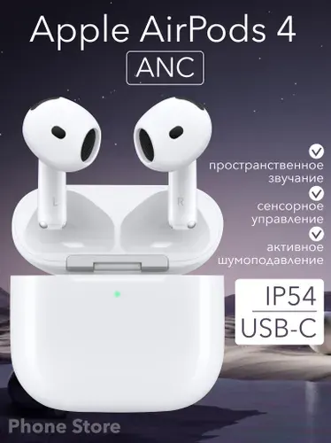 Наушники Apple AirPods 4 ANC USB-C, белые
