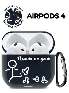 Чехол на Apple AirPods 4 с принтом "Планы на день" черный