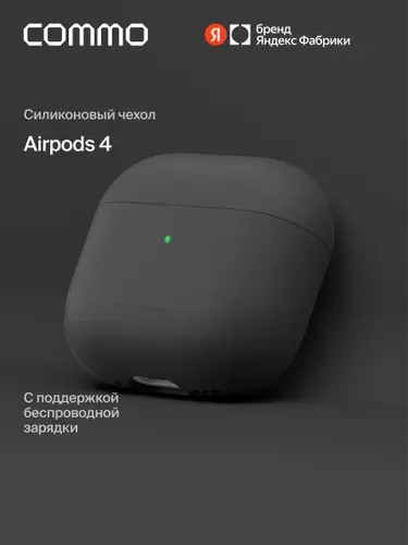 Силиконовый чехол COMMO Shield Case для Apple Airpods (Эирподс) 4, White (белый), Яндекс Фабрика
