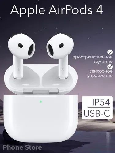 Наушники Apple AirPods 4 USB-C, белые