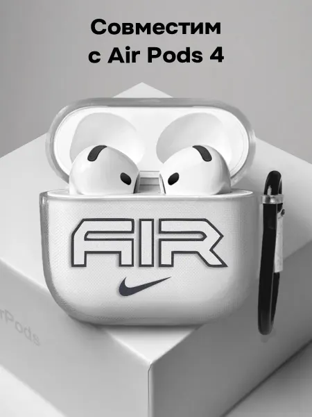 ESSE CASE Чехол на AirPods 4 Найк