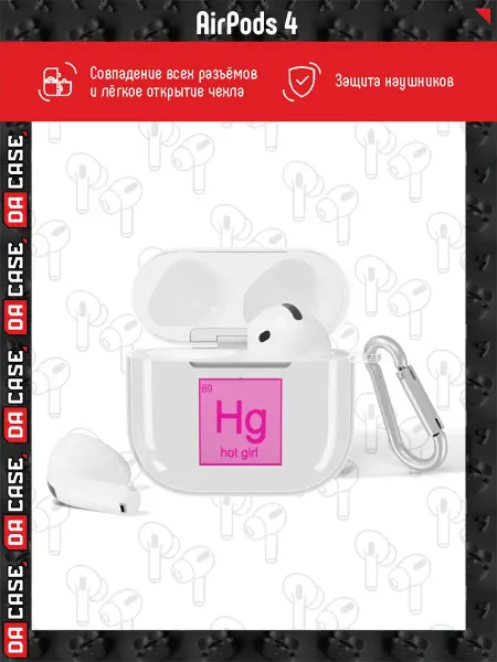 DACase Чехол на AirPods 4 y2k с надписью