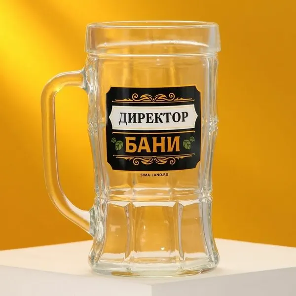 Кружка пивная стеклянная «Директор бани», 500 мл