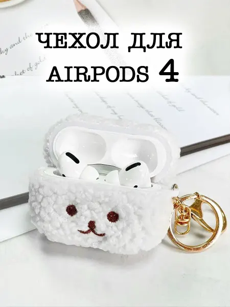 IBalance Чехол на airpods 4