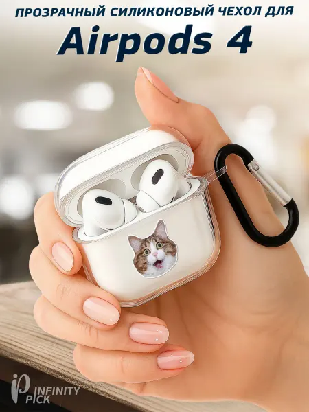 Infinity pick Чехол на AirPods 4 с принтом Кот с пузырем