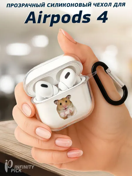 Infinity pick Чехол на AirPods 4 с принтом Хомяк