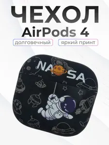 Чехол на Airpods 4 NASA