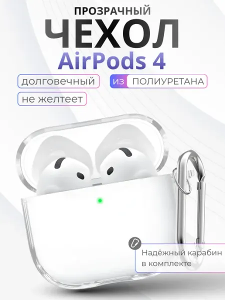SUBOSAR Чехол для Airpods 4 с карабином, черный