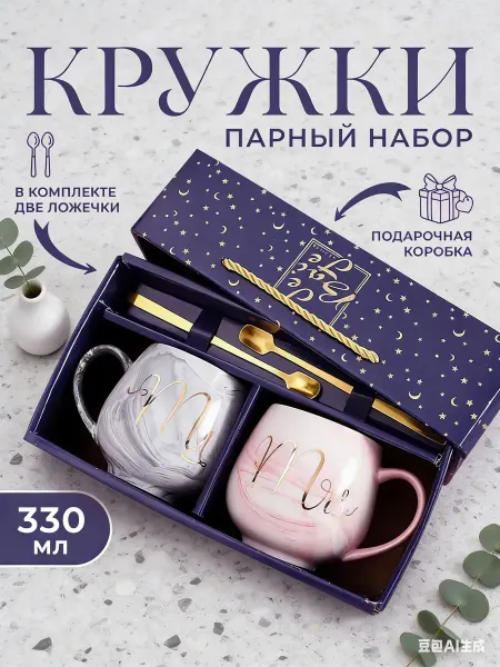 Румма Подарочный набор кружек для молодоженов