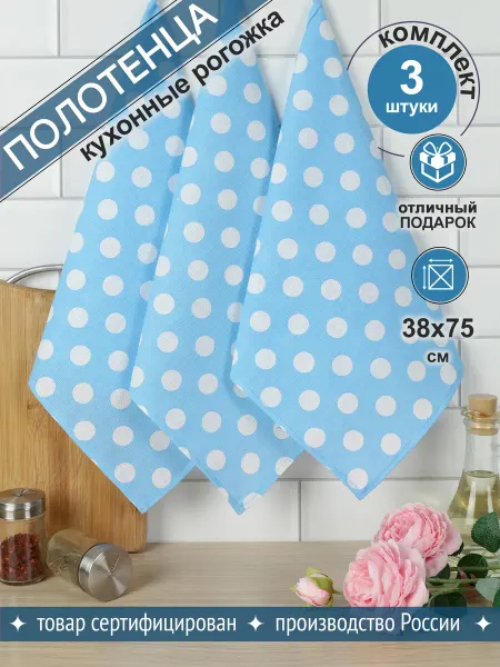 ТМ Home Кухонные полотенца 3 шт