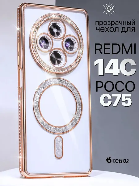 Чехол О'Кейси, для Xiaomi Redmi 14C/Poco C75, силикон, MagSafe
