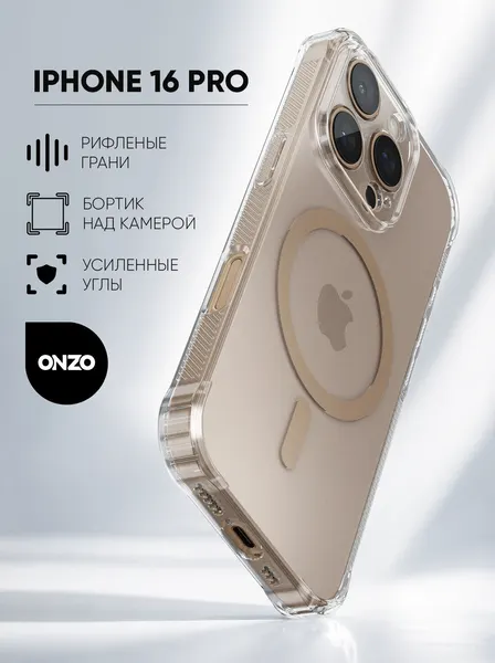 Противоударный чехол на iPhone 16 Pro с персиковым мэгсэйф / Бампер на Айфон 16 Про прозрачный