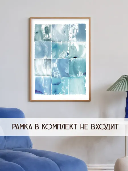PosterHoff Постер на стену А4 (21х29,7 см) абстракция